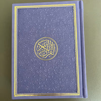 Purple Rainbow Quran - small