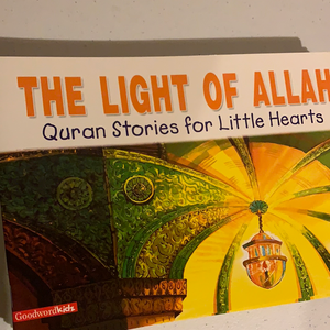 The light of Allah
