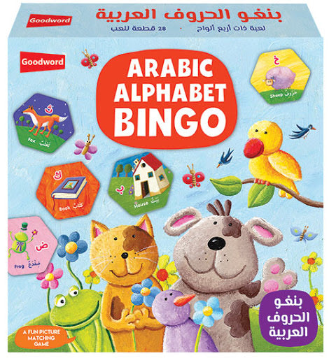 Arabic Alphabet Bingo Game